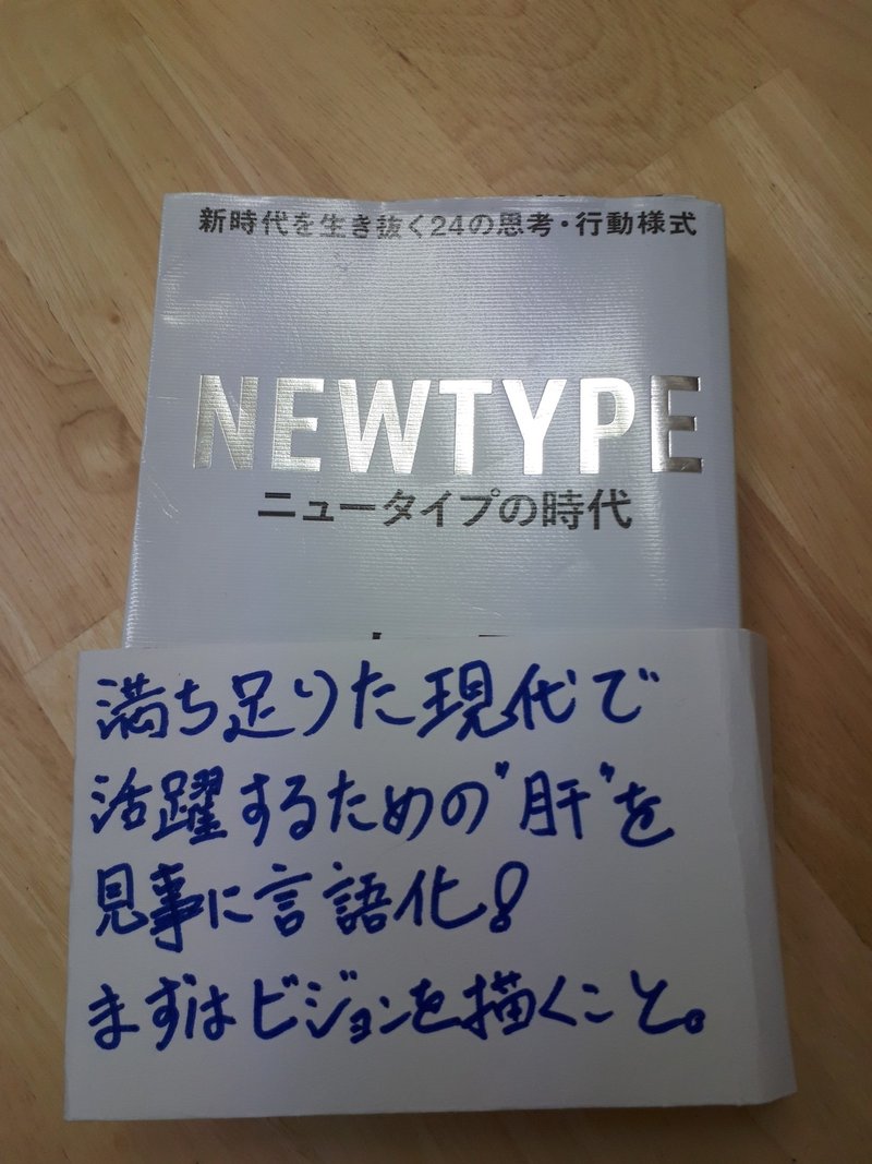 第17回book Fair読書会 キケンな感情のピクセルnewtype ふっかー復活委員長 Kohei Fukasawa Note 第17回book Fair読書会 キケンな感情のピクセルnewtype ふっかー復活委員長 Kohei Fukasawa Note