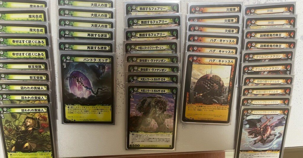 ディメンションゼロ】望廊杯4th静岡東部トライアル｜だんくん