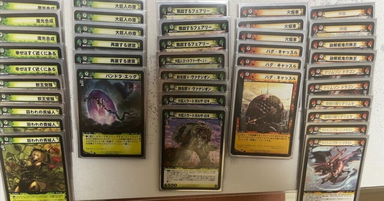 ディメンションゼロ】望廊杯4th静岡東部トライアル｜だんくん