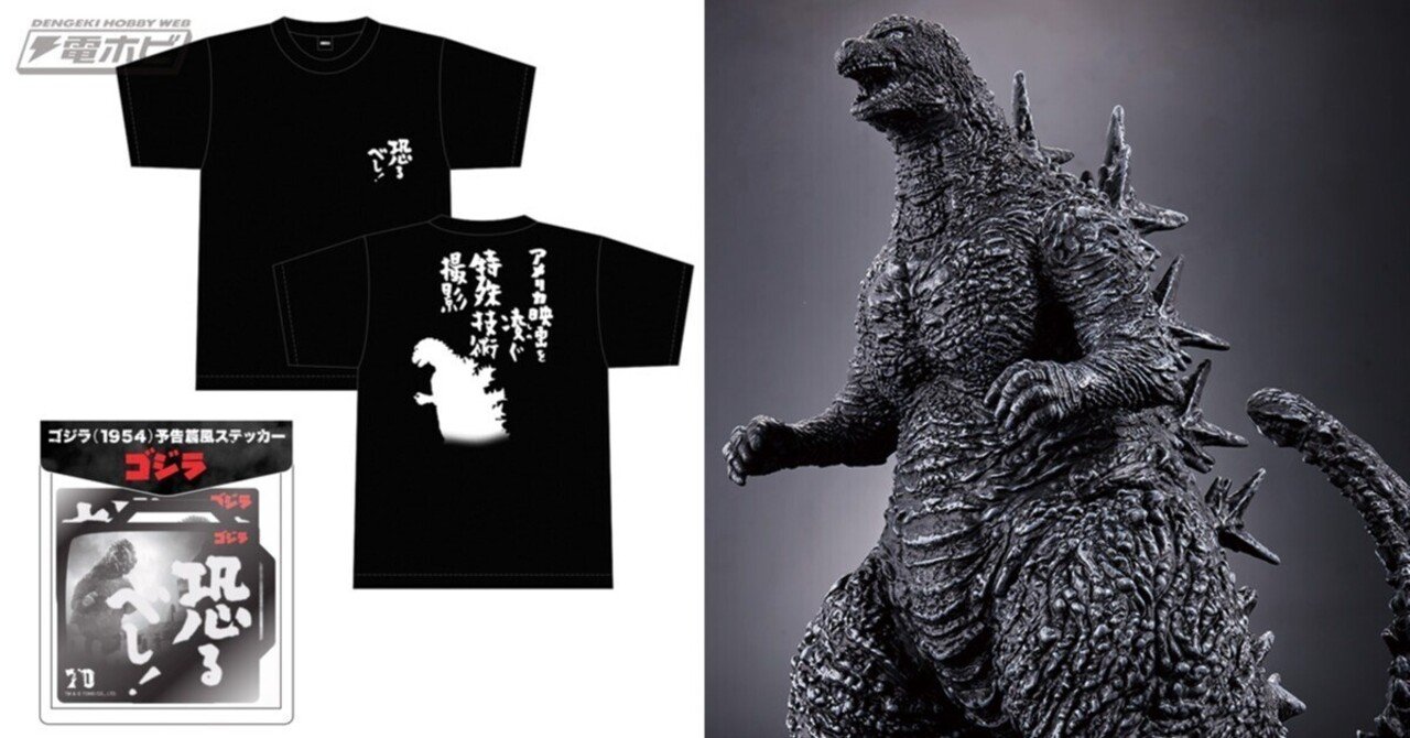 【貴重】怪獣天国おみやげシリーズ　おひるねゴジラ 怪獣天国おみやげシリーズ おひるねゴジラ 大阪版 【公式通販】