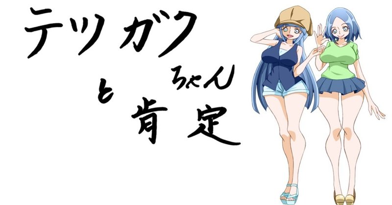 [2019年10月22日火曜日]終わらないドン・キホーテ