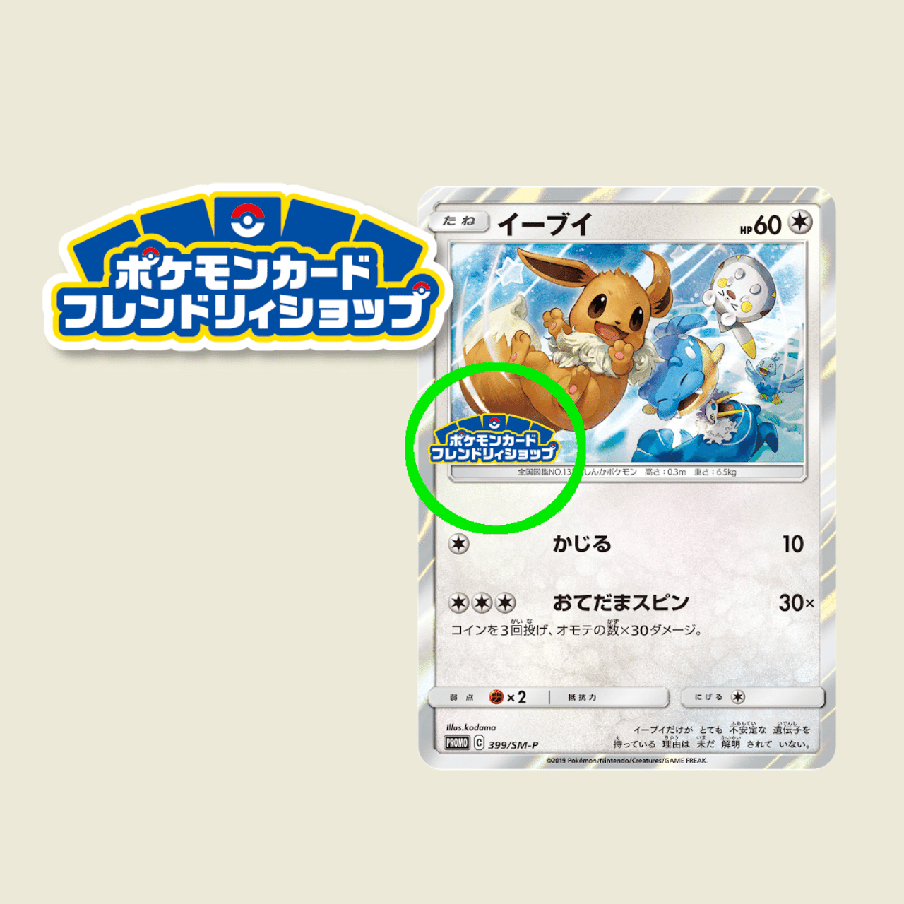ポケモンカード Sm P フレンドリィショップの8プロモ答え合わせ ポケブーン プロモカードを読むnote Note ポケモンカード Sm P フレンドリィショップの8プロモ答え合わせ ポケブーン プロモカードを読むnote Note