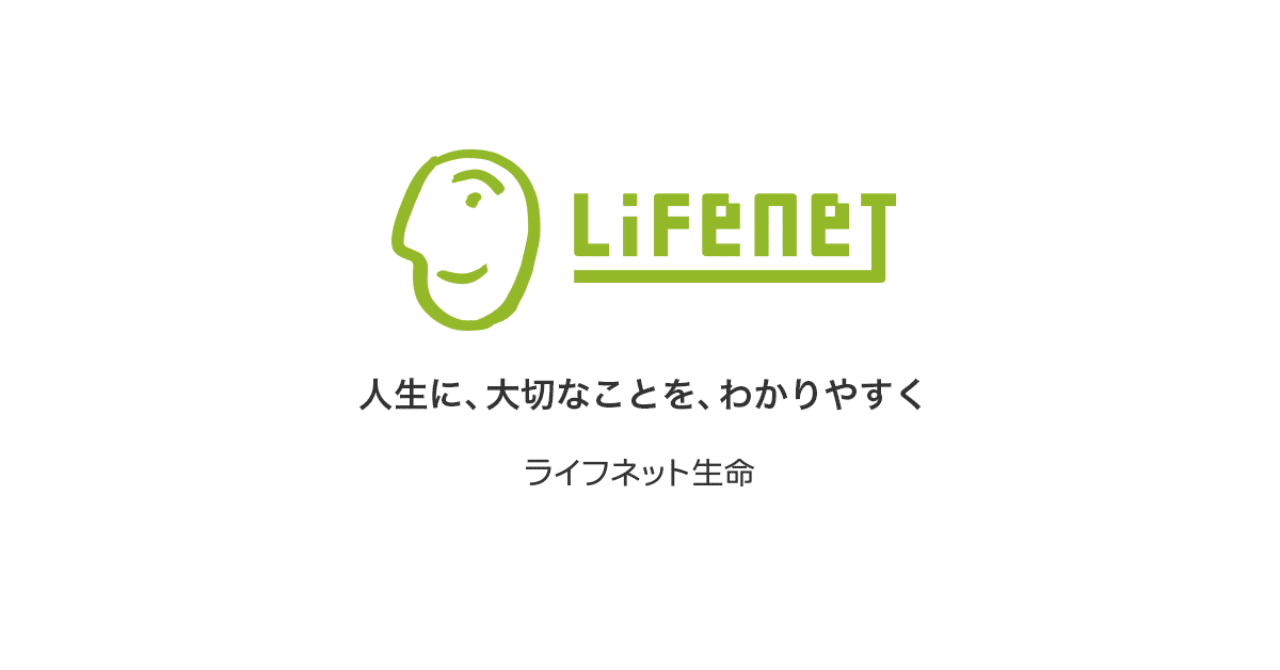 営業のいない生命保険会社 一筆太郎 Since Note