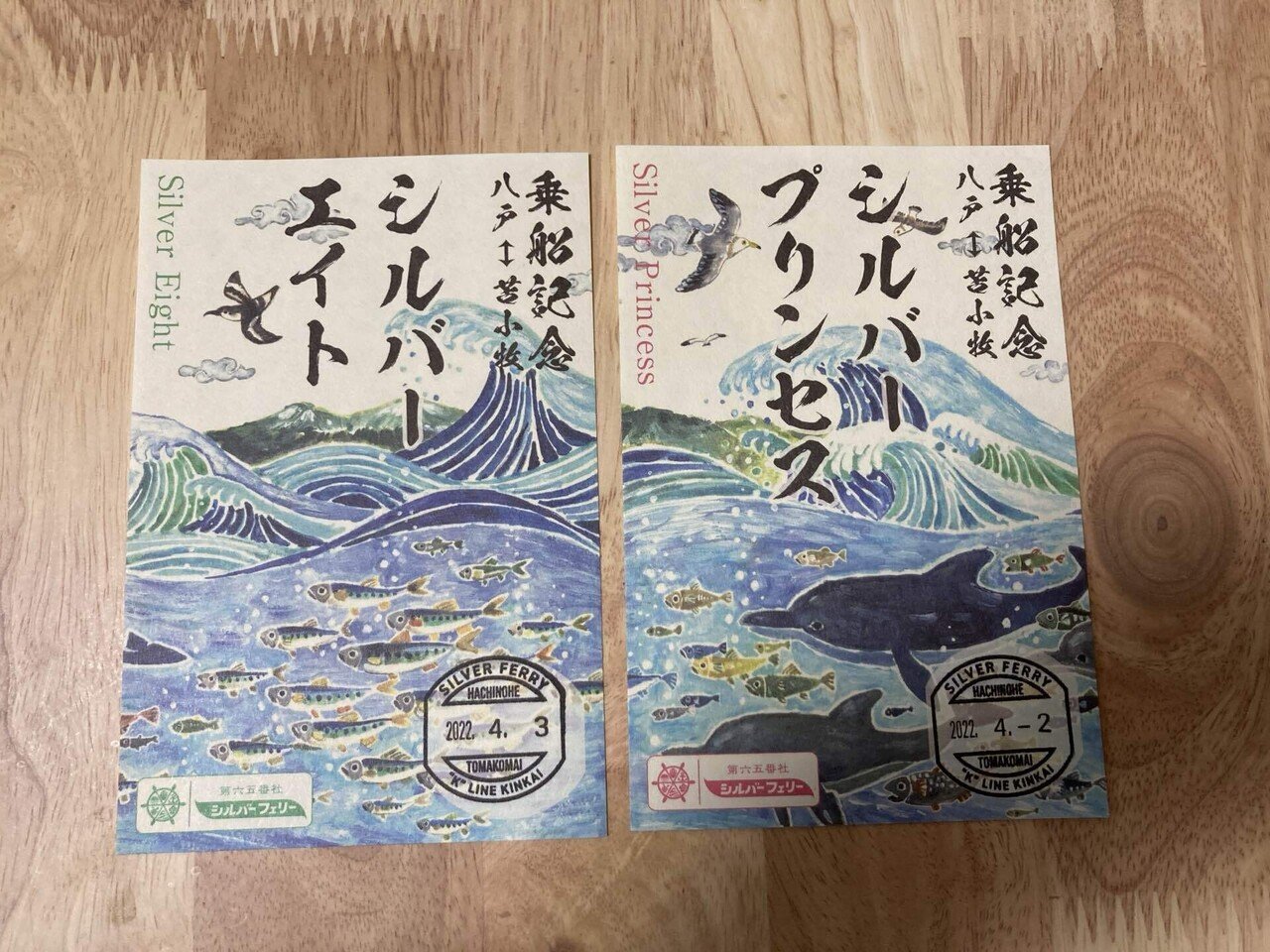 御船印】第三四番社 ハートランドフェリー｜日本全国を巡って