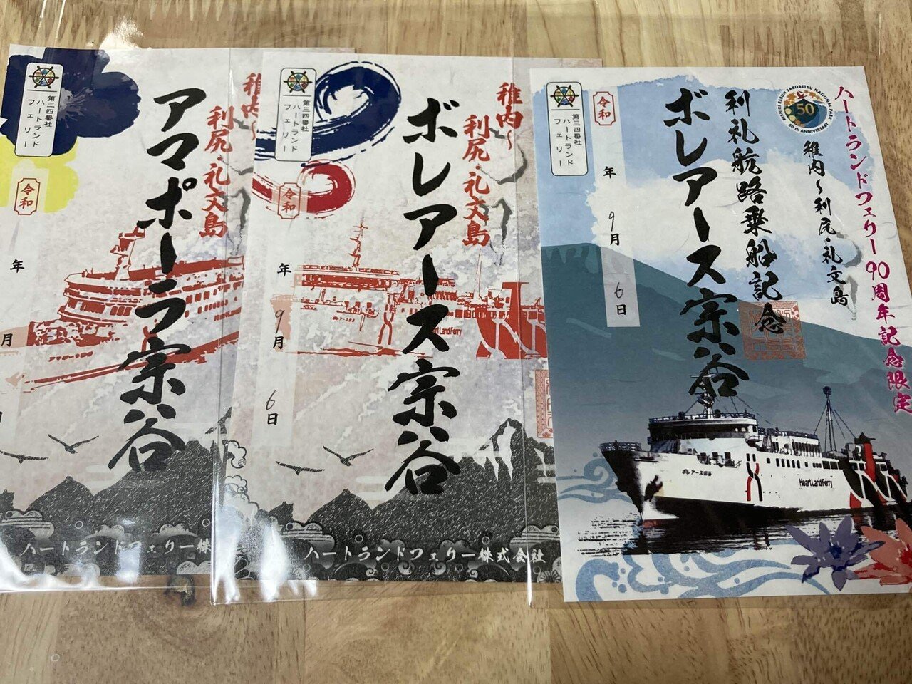 御船印について考える｜のいまん