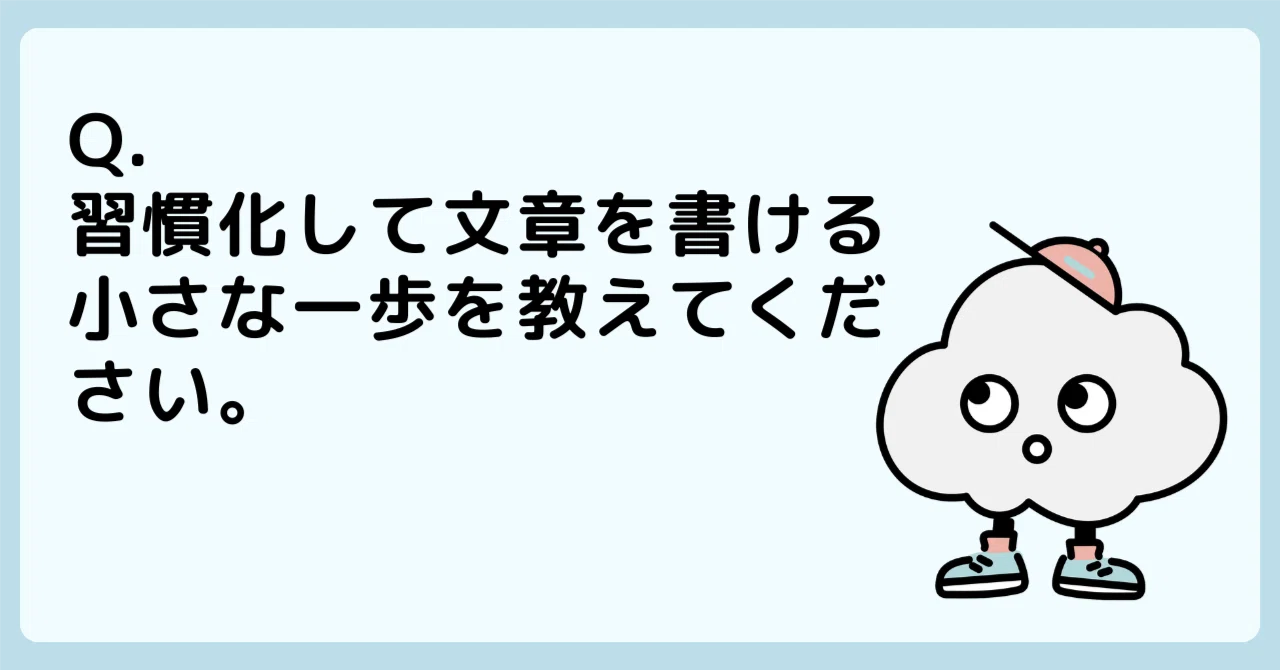 見出し画像