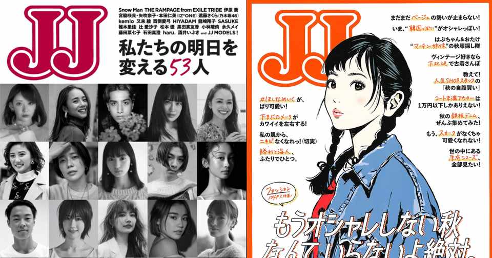 インスタに顧客を喰われた雑誌が いま圧倒的に面白い 渥美まいこ Note