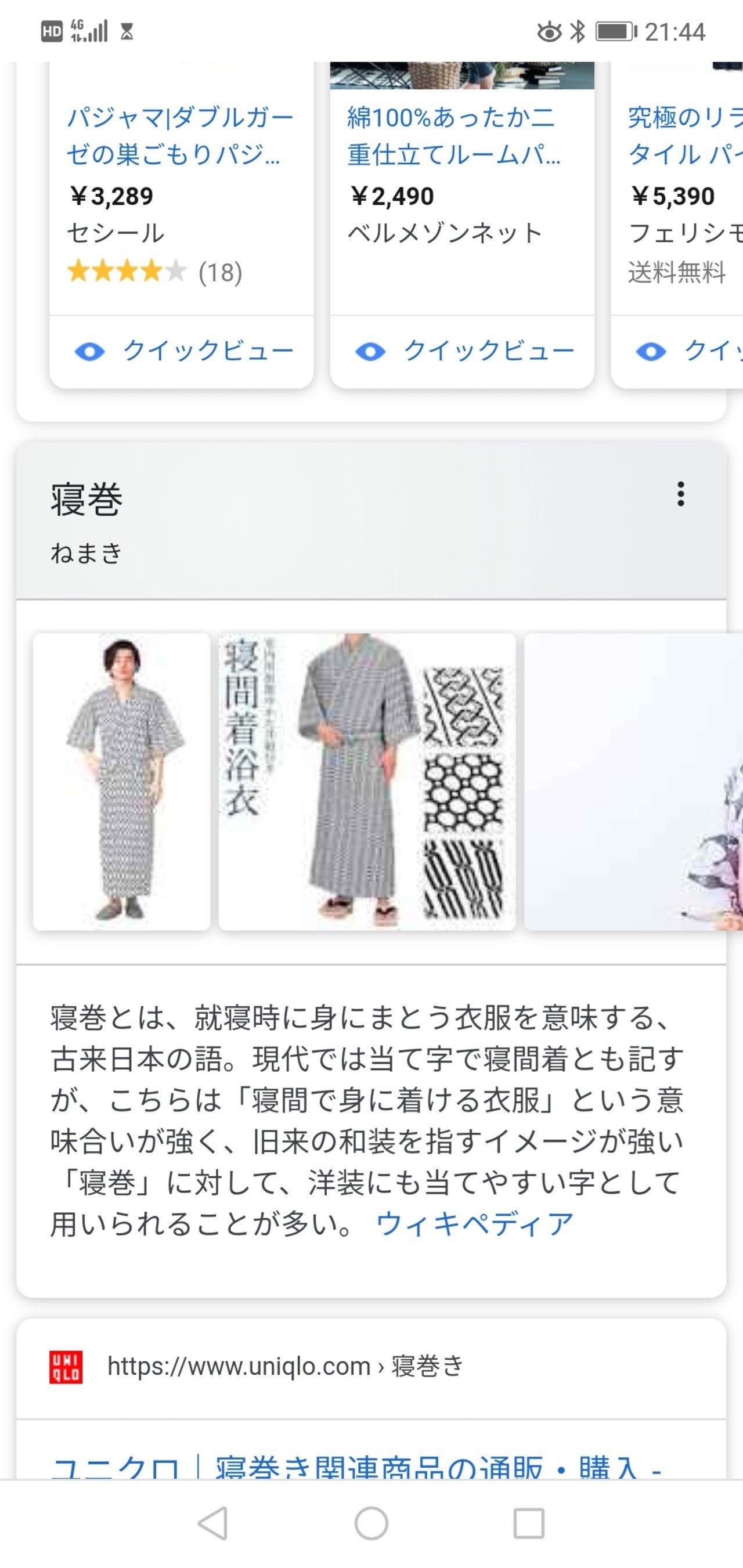寝巻きはどれを着るのか問題 やもりじゅんこ Note 寝巻きはどれを着るのか問題 やもりじゅんこ Note
