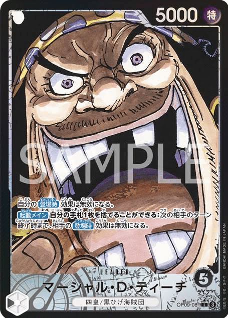 ワンピカード】プレイヤー必見！人気リーダー｜cardFestaオリパ