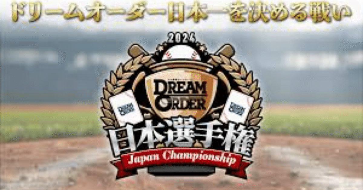 ドリームオーダーTSUTAYAラバーマット （プロ野球カードゲーム