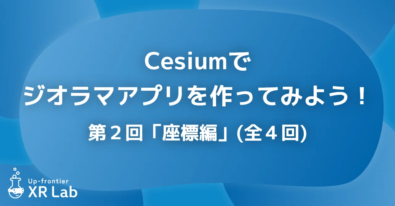 Let's build a diorama app with Cesium! Part 2: 