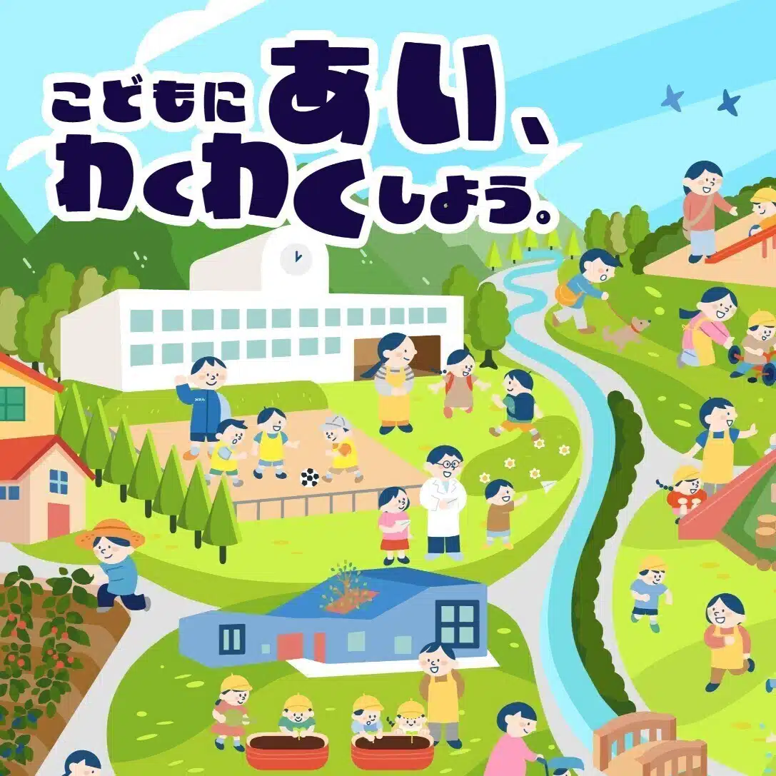 株式会社アンフィニ／放課後児童クラブ