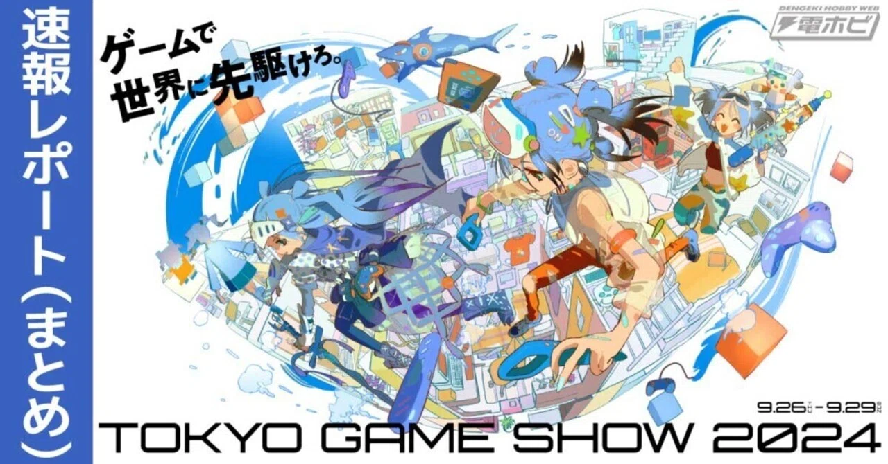 ゲーム 速報 まとめ