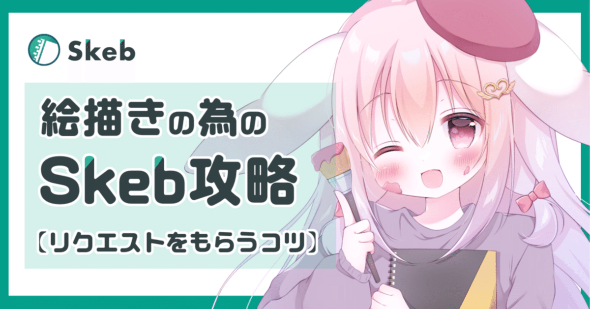 水視ずみ🐟 | skeb🐟🌃 Thank you for the request