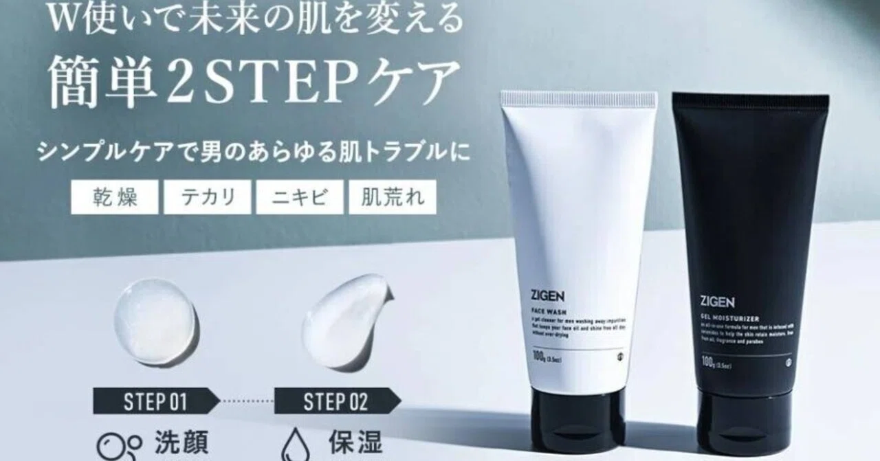ZIGENフェイスウォッシュの最安値の値段は？販売店・取り扱い店舗｜販売店どこで売ってる