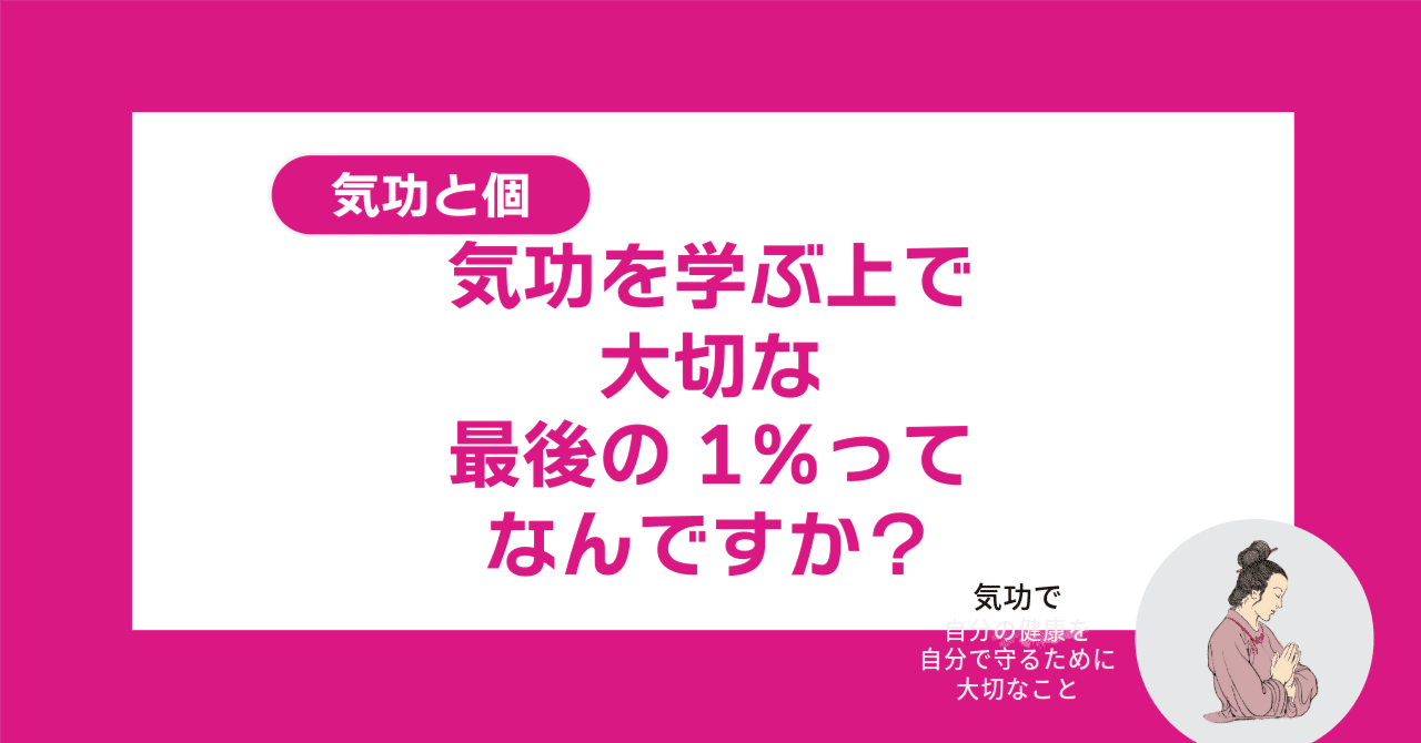 図解>誰にでもできる気功健康法 : 一週間でマスターできる「通天貫地