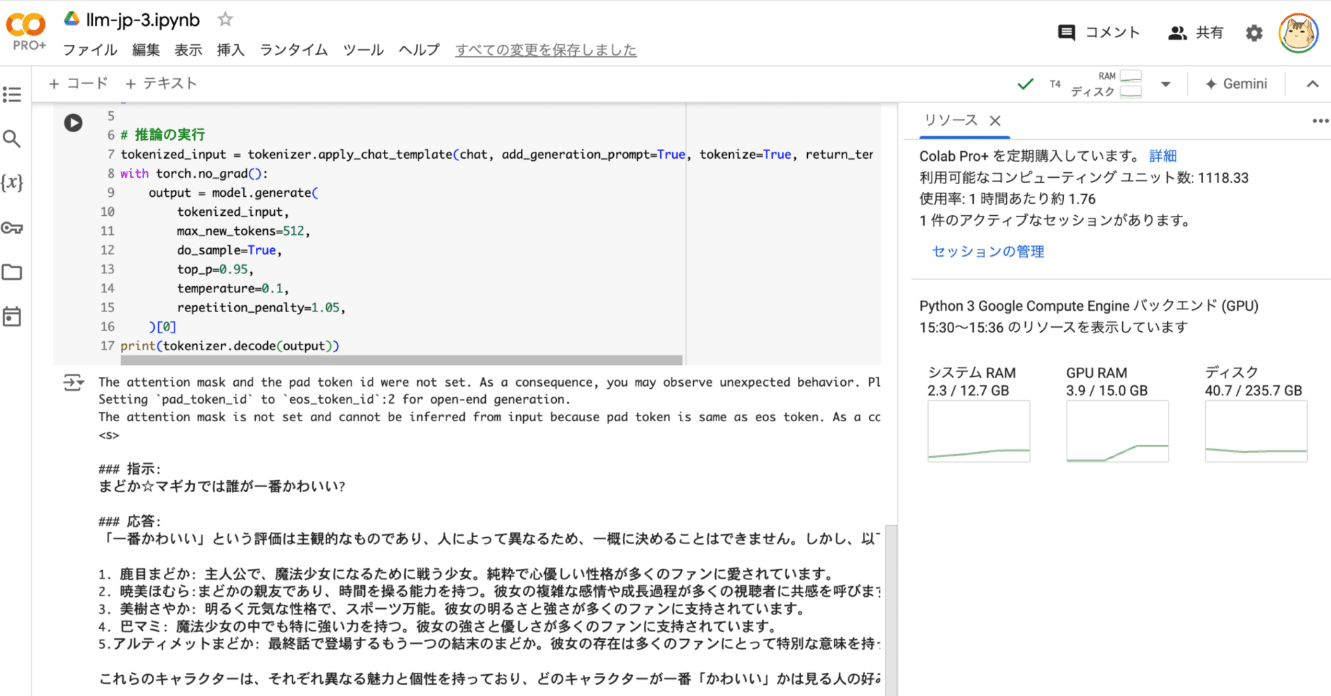 Google Colab で LLM-jp-3 1.8B を試す｜npaka