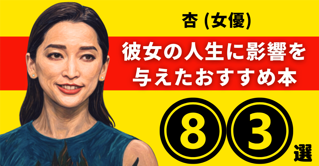 NHK人物春秋・歴史と人間 悲劇の人間像 本