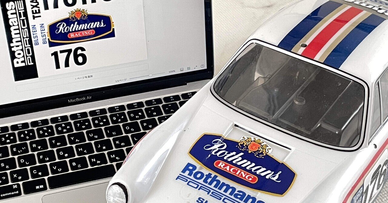 再現企画］ ラジコン用の自作ステッカーを試し貼り｜SHO-Room🚙💨