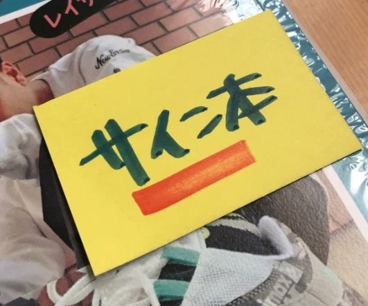 サイン本