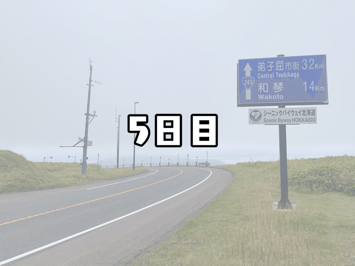 B63-129 函館洞爺えりも岬札幌 3 JTBのポケットガイドシミ汚れ