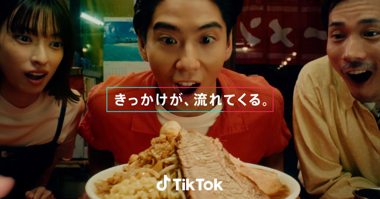 TikTok 新 WebCM「きっかけが、流れてくる。」篇を9/26より公開！賀来