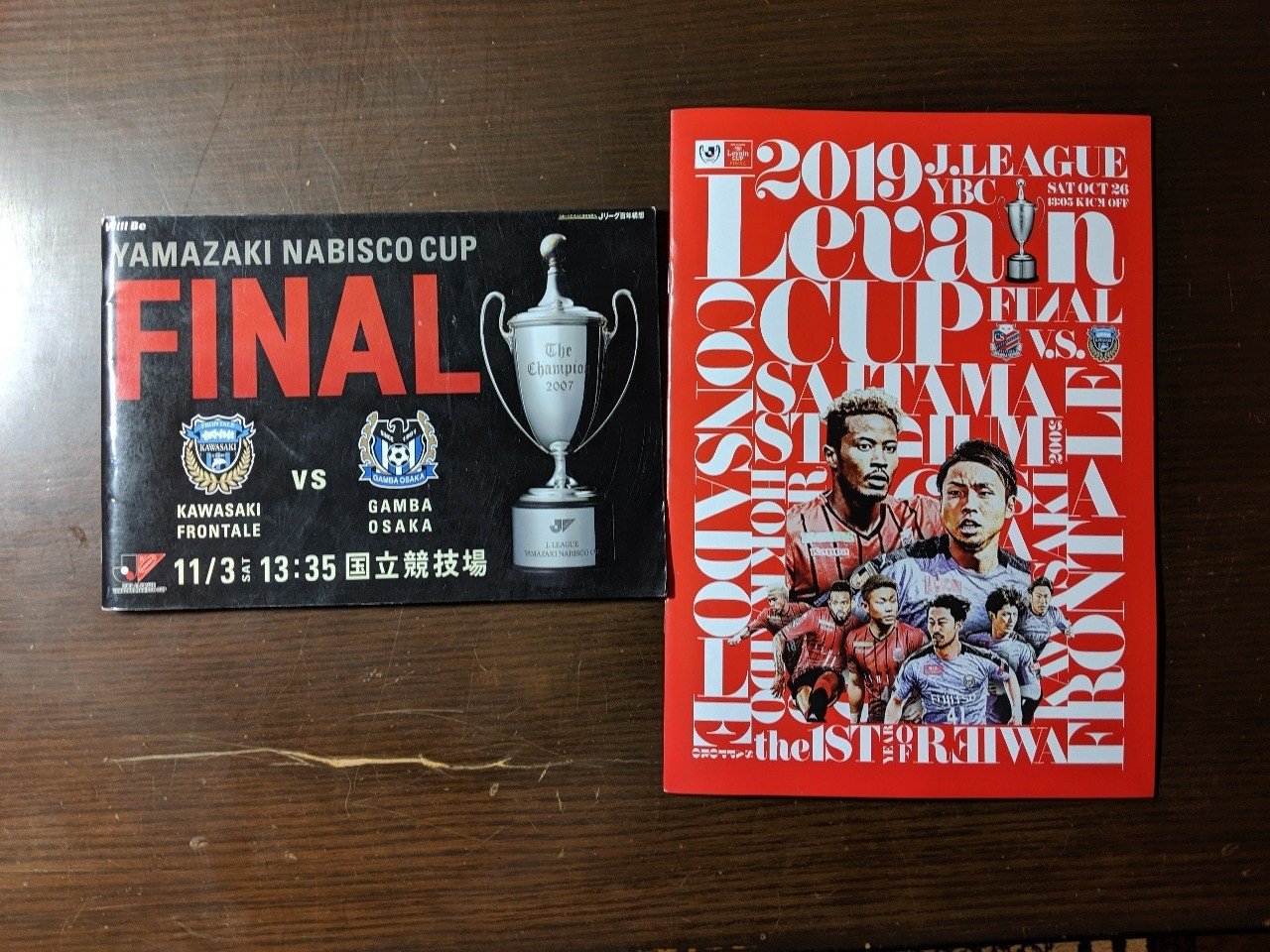 ルヴァンカップ優勝と 明日も 平田雄大 マンガ編集 Note ルヴァンカップ優勝と 明日も 平田雄大 マンガ編集 Note