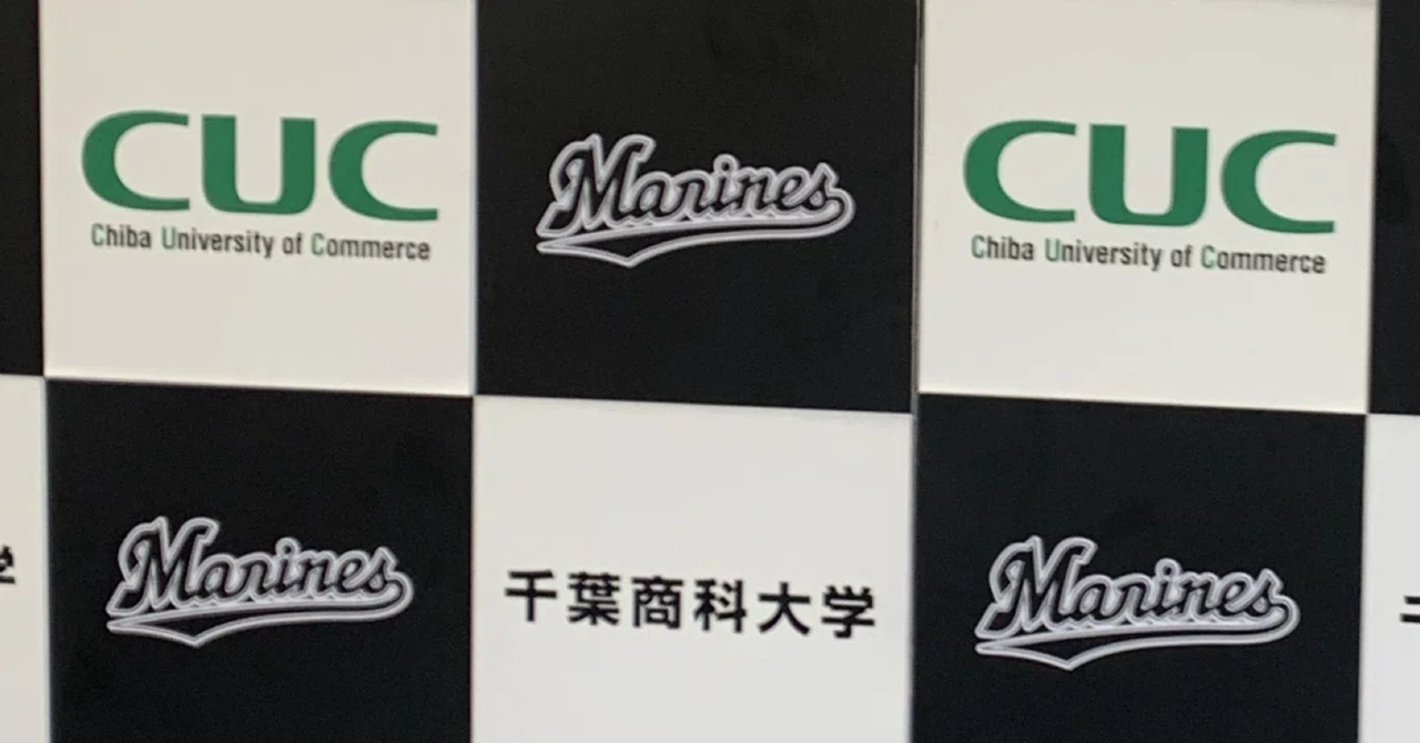 スポーツビジネス・プロジェクトがつなぐ大きな輪【千葉商科大学 