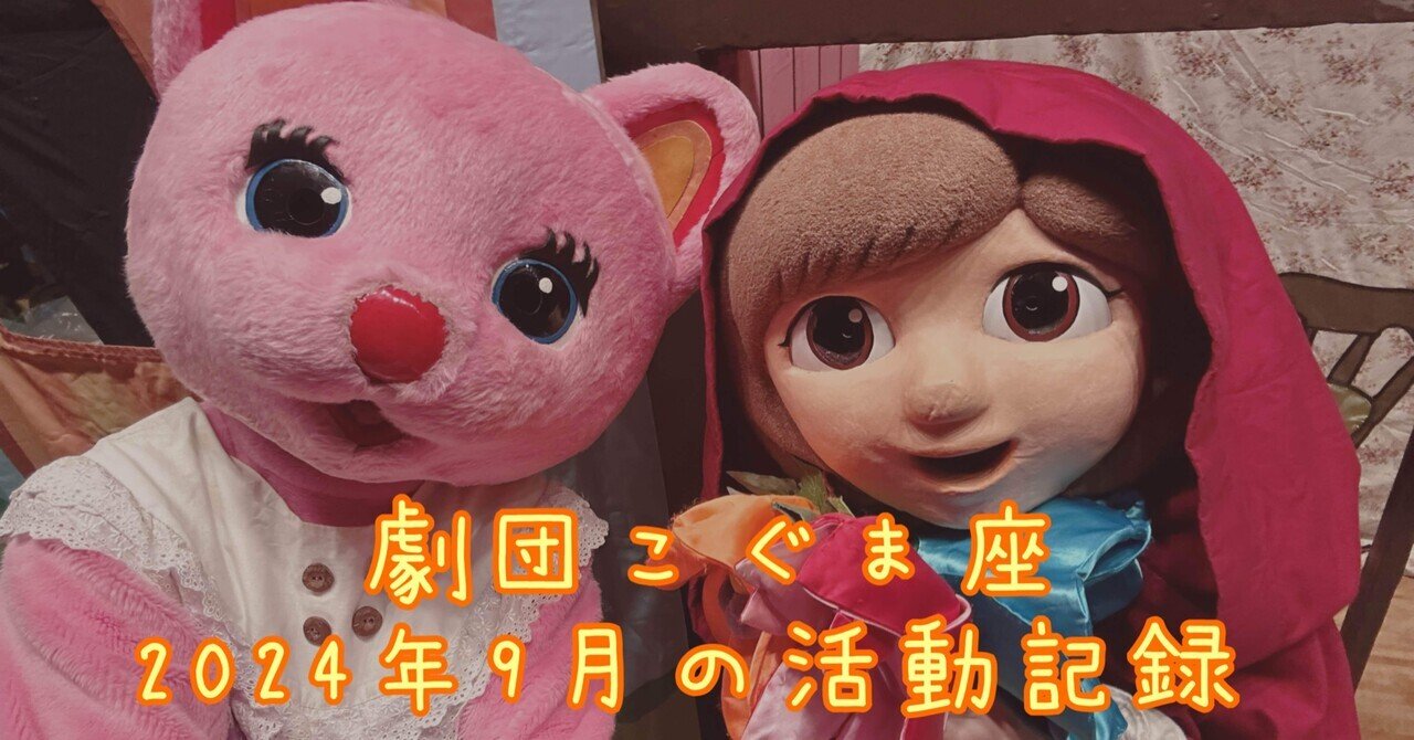 ゆう様 ちびぐるみ オオカミ 着ぐるみ 37 専用ページ