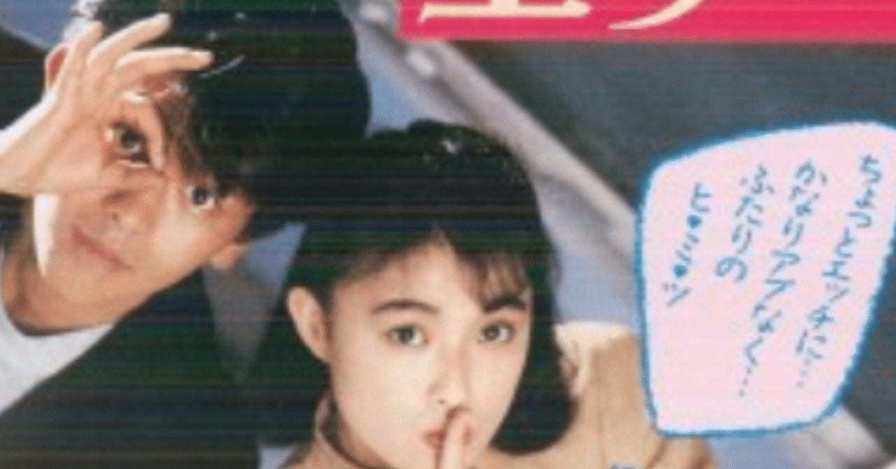 1987年公開 いとしのエリー｜Hirokazu Isato