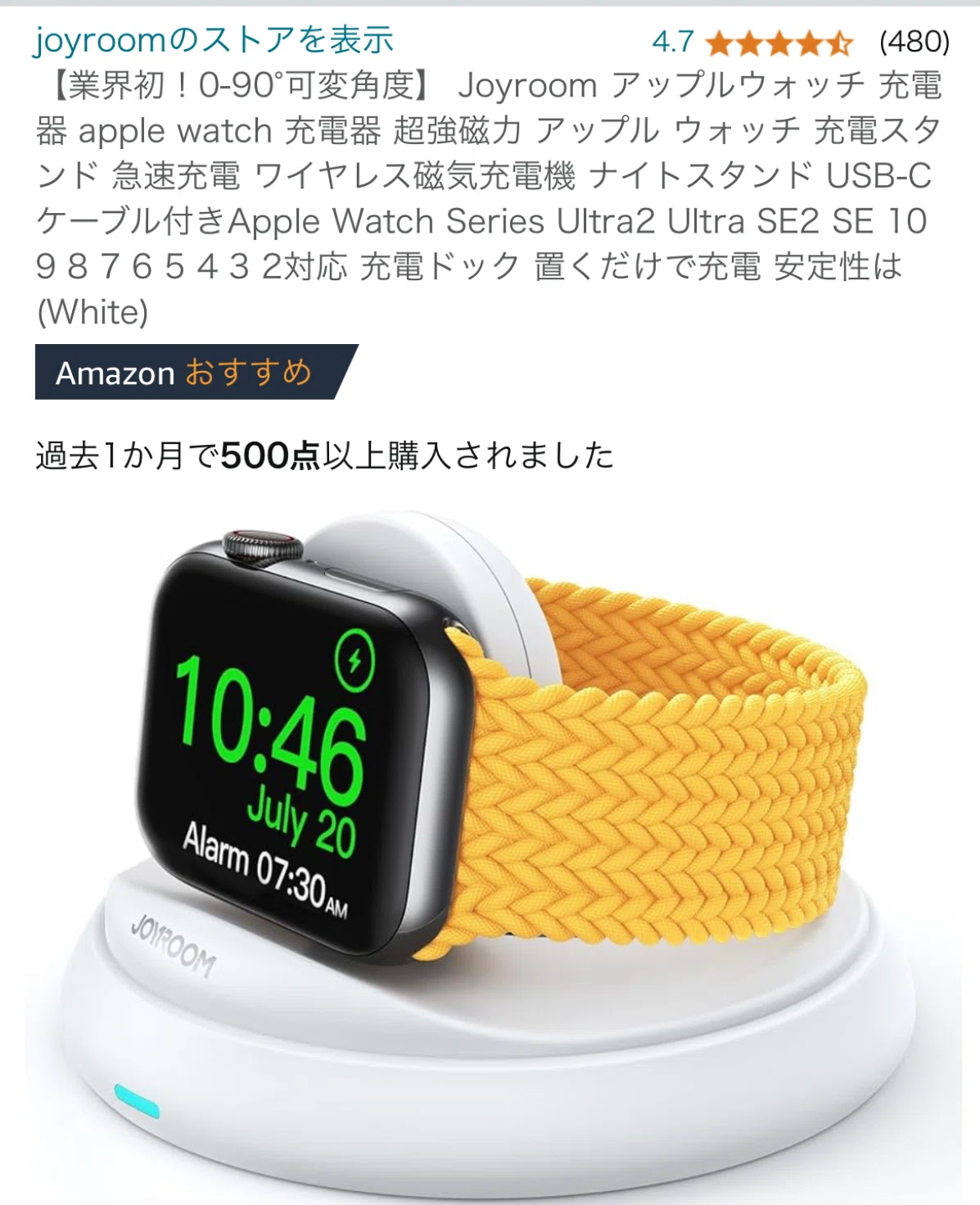 Apple WatchでもiPhone16ProでもiPad miniでも使える急速充電の話