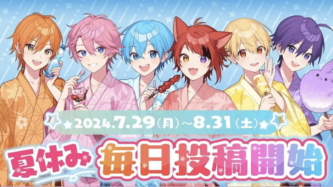 2024年夏、毎日投稿されたYouTubeすとぷりちゃんねる 私のお気に入り