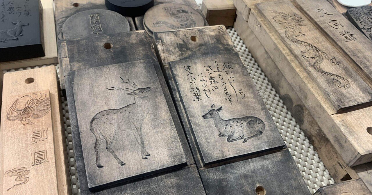 あをによし、奈良の都は (一)すみからすみまで墨のお話｜首藤小町