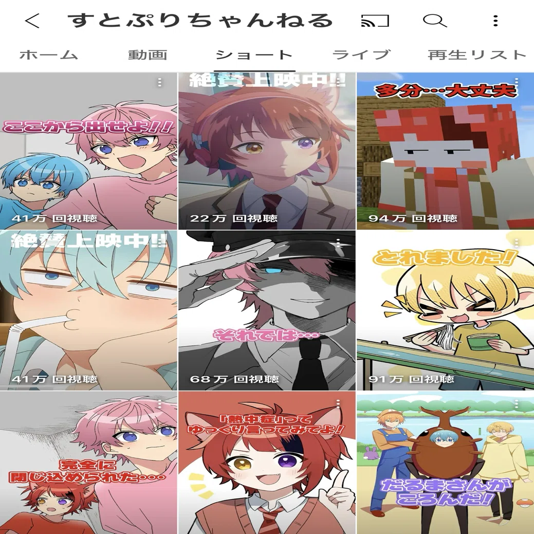 2024年夏、毎日投稿されたYouTubeすとぷりちゃんねる 私のお気に入り