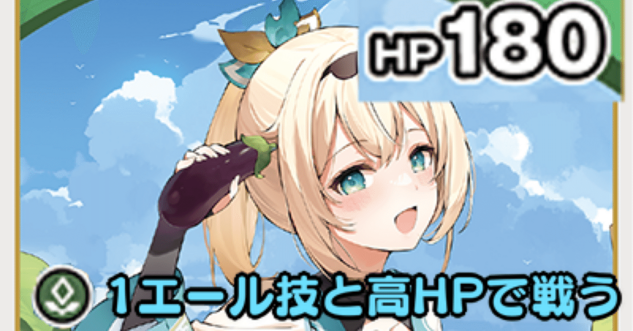 ホロカ】一弾環境のいろはの戦い方について｜hどんしぇおd