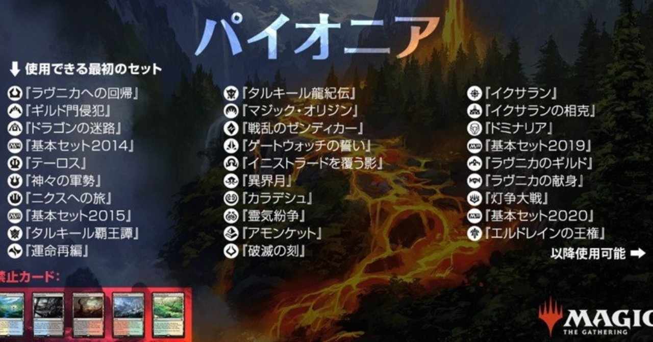 Magic The Gathering 19 10 27パイオニアチャレンジ 結果雑感 環境考察 けい You Control Note
