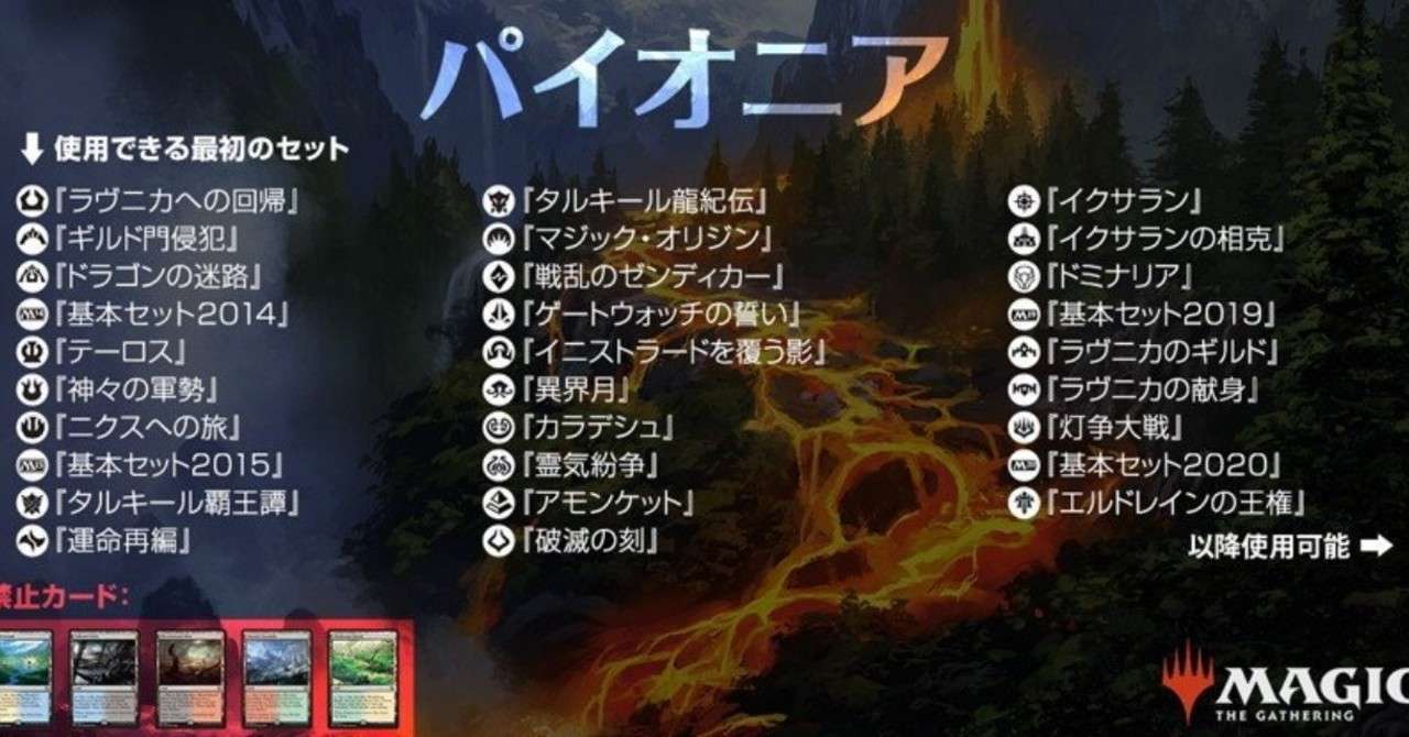 Magic The Gathering 19 10 27パイオニアチャレンジ 結果雑感 環境考察 けい You Control Note