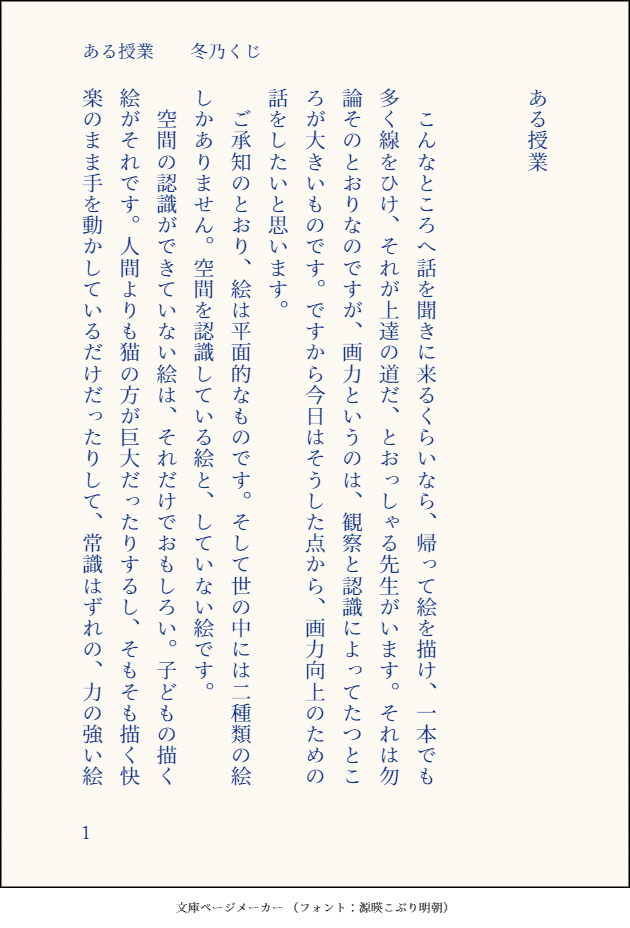 ブンゲイファイトクラブ裏リング用掌編 冬乃くじ Kuji Fuyuno Note ブンゲイファイトクラブ裏リング用掌編 冬乃くじ Kuji Fuyuno Note