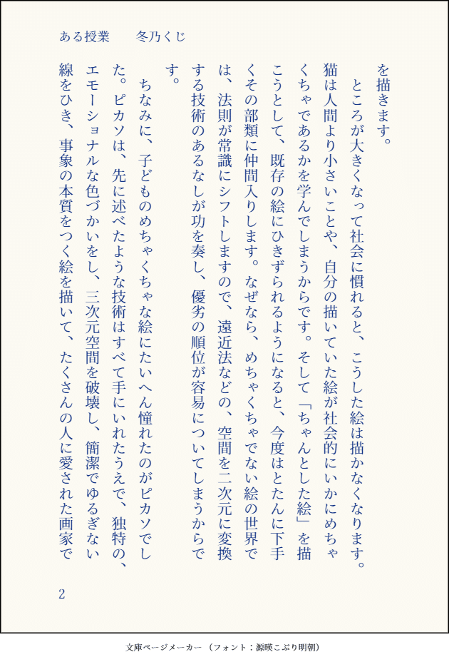 ブンゲイファイトクラブ裏リング用掌編 冬乃くじ Kuji Fuyuno Note ブンゲイファイトクラブ裏リング用掌編 冬乃くじ Kuji Fuyuno Note