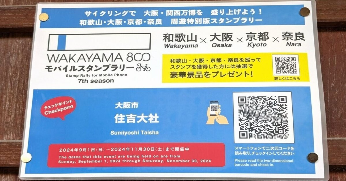 ミンハオ be the sun スタンプラリー 大阪 81-PAuUPgYL._UF350,350_QL50_.jpg