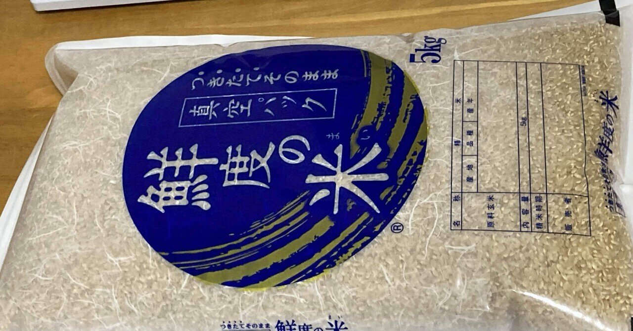 大公開❗️】冬眠密着貯蔵法でお米が長持ち❗️｜大橋あきひさ