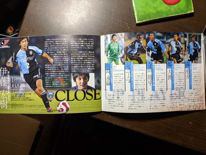 ルヴァンカップ優勝と 明日も 平田雄大 マンガ編集 Note