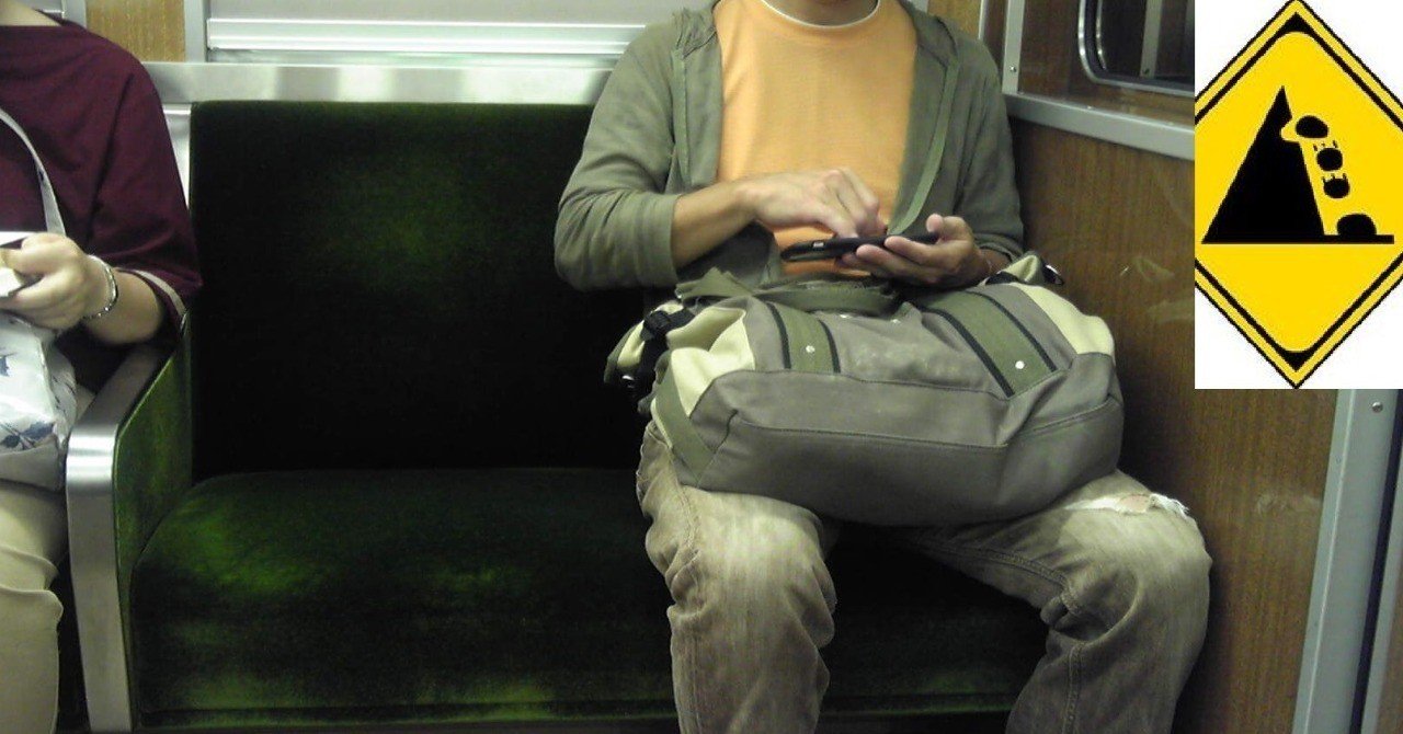 座席は おしりの 幅ですよ デザイン思考と本質追究を楽しもう Note 座席は おしりの 幅ですよ デザイン思考と本質追究を楽しもう Note