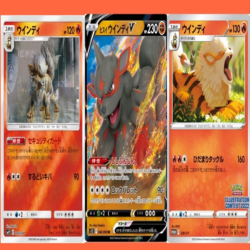 ポケカの歴代ウインディ[後編]｜リユルン