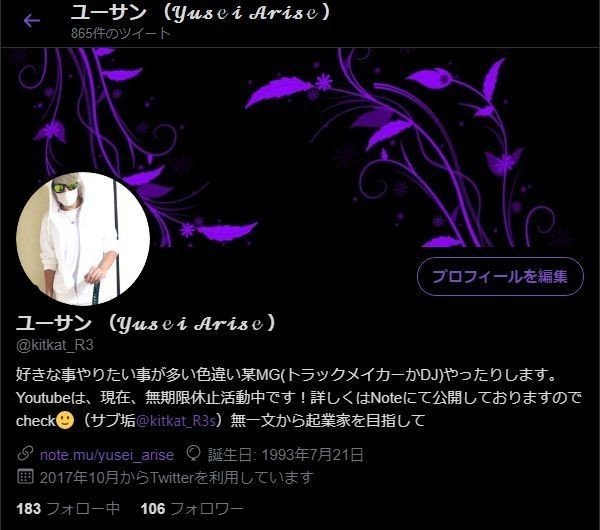 Twitterでフォロワーを増やすのに効率のいいやり方と時間帯 Yuthan ユーサン Note Twitterでフォロワーを増やすのに効率のいいやり方と時間帯 Yuthan ユーサン Note
