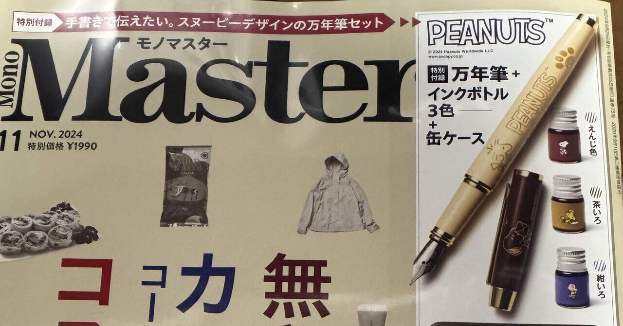 楽天市場】スヌーピー 万年筆 (デスク) スヌーピー 万年筆