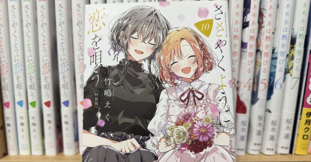 Amazon.co.jp: ささやくように恋を唄う(1) (百合姫コミックス