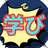 まなび4829