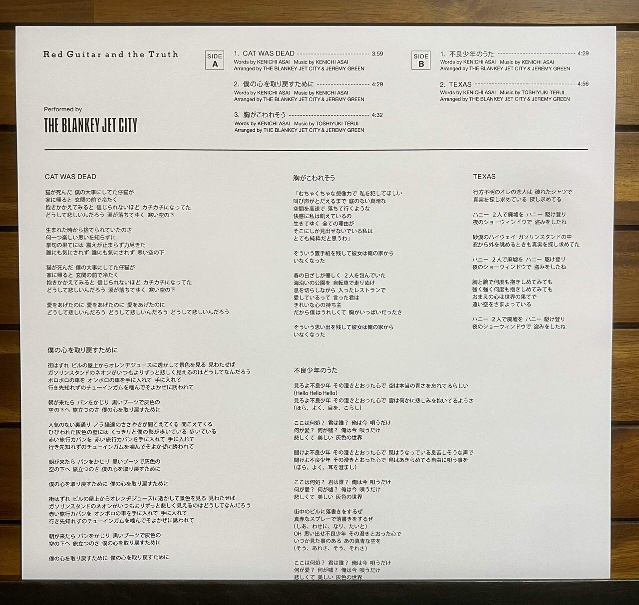 BJC 限定盤レコード☆復刻アナログ盤と収録曲＆アートワーク違い 61k7WZpBbSL._UF350,350_QL80_.jpg