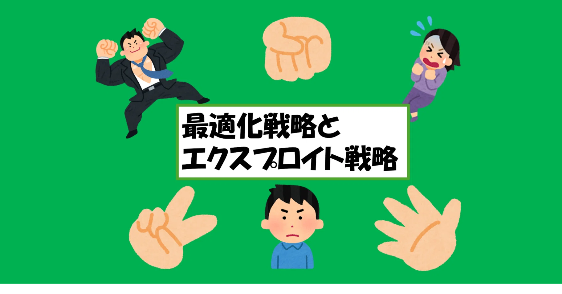 ポーカーAI開発 part10 ~ポーカーとゲーム理論 最適化戦略構築から 